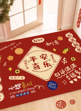 红色喜庆地垫门口地垫新年进门地毯玄关蹭脚可水洗大门室内外地垫