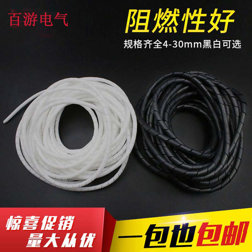 阻燃缠绕管包线管绕线器理线器集