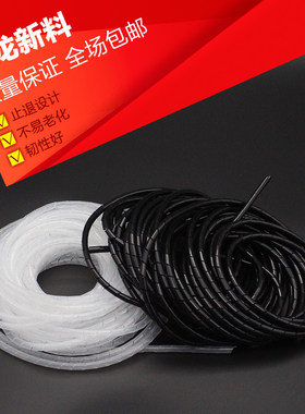 缠绕管包线管绕线电线保护带防咬