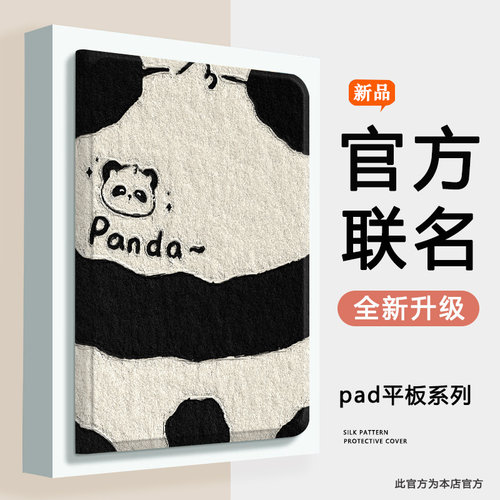 适用于华为MINI平板保护套