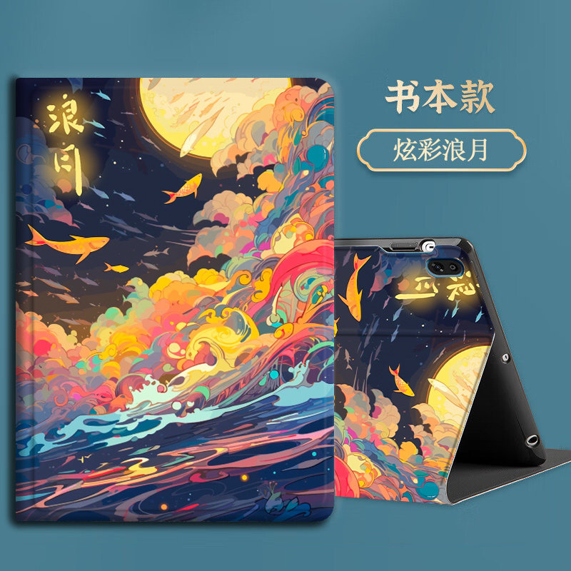荣耀10Pro平板保护套v9国风保护壳GT新款11.5英寸rol-w09适用于华为honor系列专用皮套2026卡通电脑iPad外壳