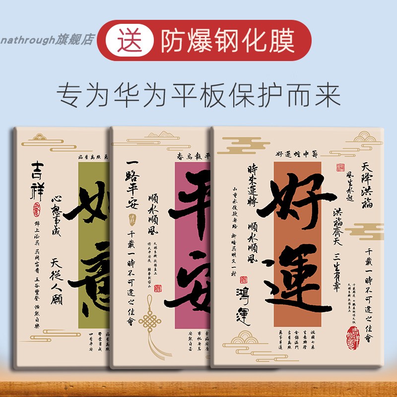 适用于华为平板电脑保护套