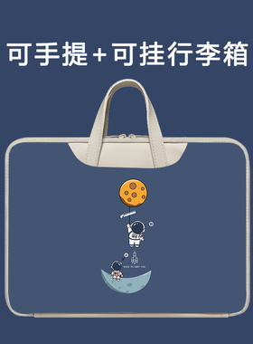 适用科大讯飞学习机T90pro手提包14.8英寸防摔T90lite电脑包13.2寸平板T30Pro卡通T20Pro收纳袋13.3儿童袋子