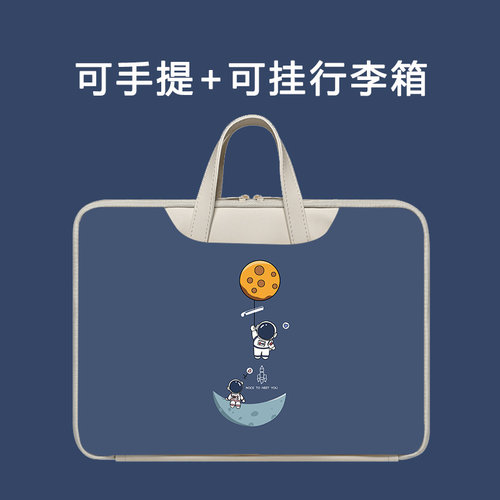 作业帮平板手提包内胆包