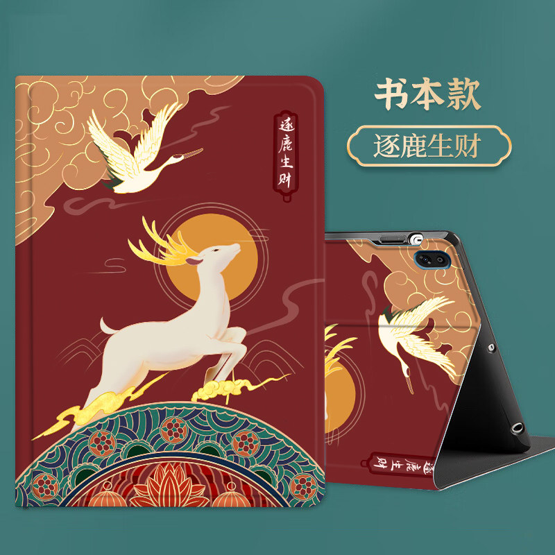 华为平板保护套matepad115柔光版保护壳2026新款11.5英寸适用于air115S电脑迷你mini外壳m5中国风pro11专用壳