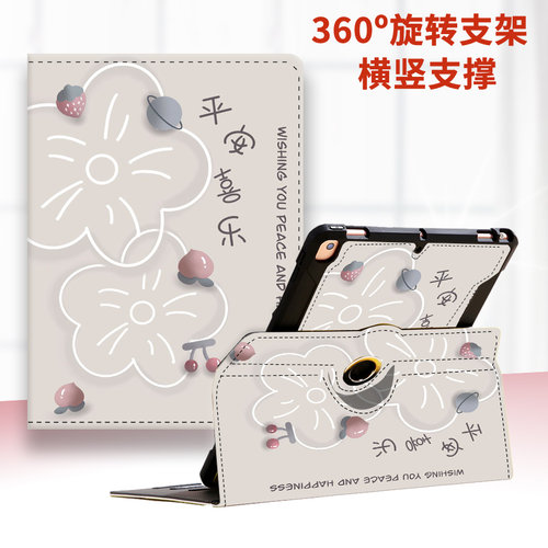 适用于卡通ipad平板防摔保护套