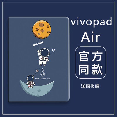 vivopadair平板电脑保护套