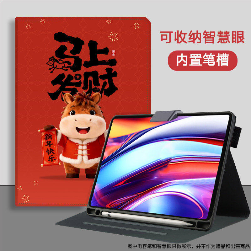 学而思学习机保护套t4家教机S4防摔壳T4pro内置笔槽T4Turbo带智慧眼收纳14英寸适用于XPAD2 Pro保护壳max卡通