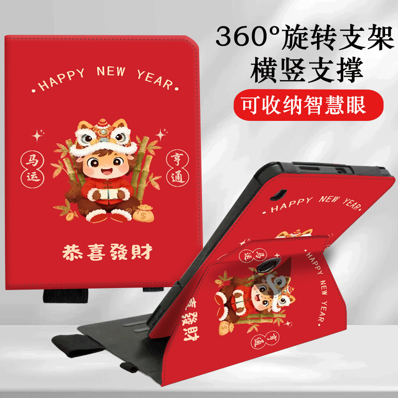 科大讯飞学习机保护套S30Turbo旋转支撑P30turbo卡通X3Pro电脑智慧眼收纳适用于马年家教机C10S儿童平板6外壳