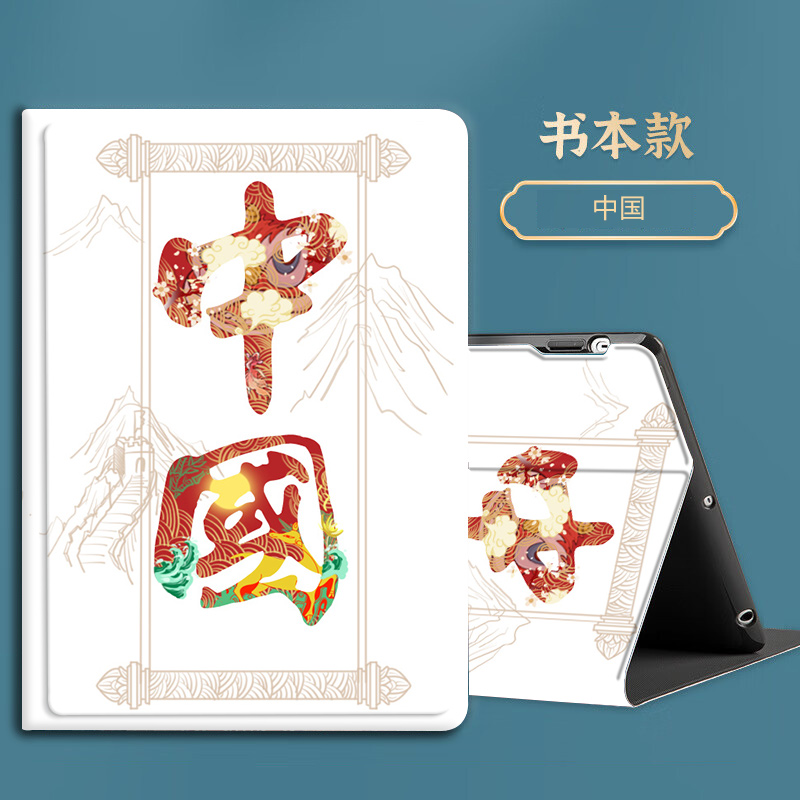 适用步步高X5 Pro学习机保护套S9平板s8电脑BBK家教机11.6寸S6保护壳a7包防摔s5s中国风支架卡通X3油画软壳X6