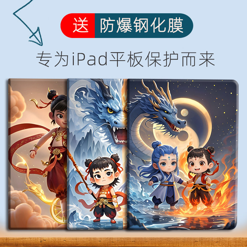 适用于ipad苹果平板电脑保护套