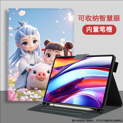 适用于学而思学习机保护套带笔槽