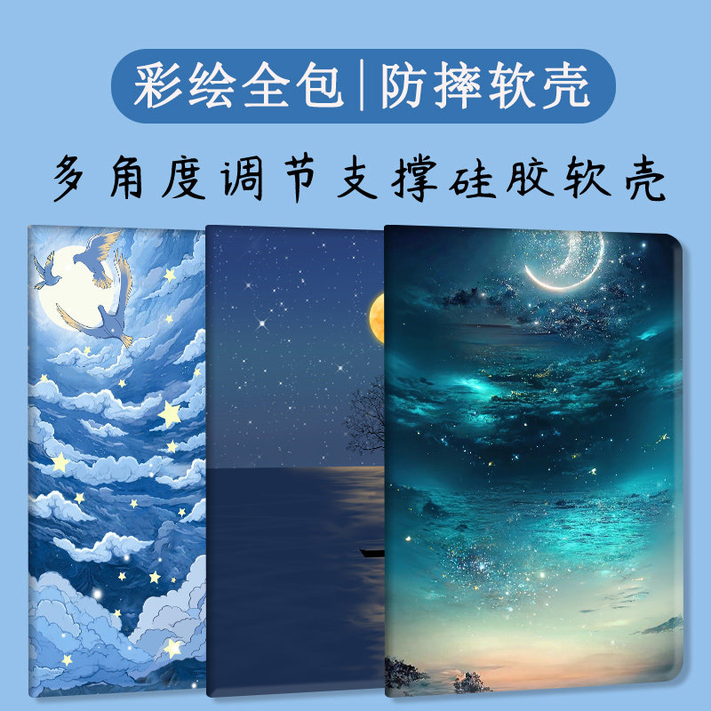 步步高学习机s9保护套x6洪恩至尊版s8保护壳X5pro平板a8电脑A7硅胶S6全包防摔X3家教机A6支架s7适用于s5C外壳