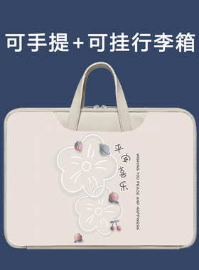 笔记本电脑手提包16寸适用于华为联想华硕苹果MacBook Pro袋子挂行李箱Air惠普小米14戴尔15.6大容量收纳男女