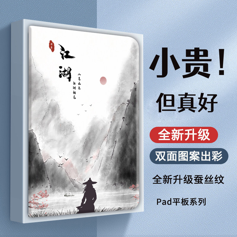 小米红米redmi pad2pro保护壳12.1英寸新款M7平板8Pro保护套SE11寸7Pro电脑pad5pro防摔外壳全包适用于中国风