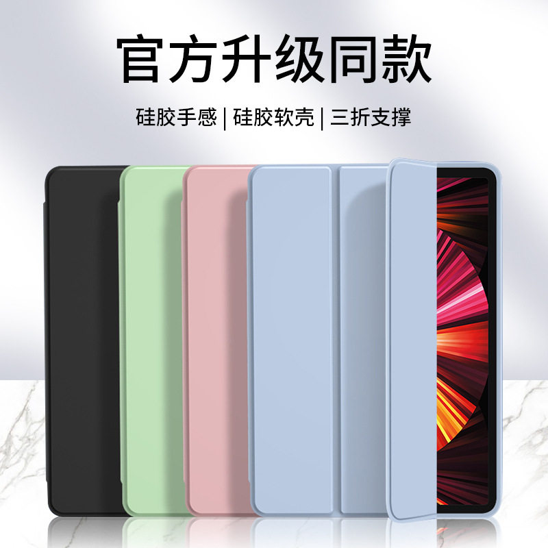 ipadair8平板保护套M4芯片ipad11英寸2026新款air13保护壳6三折7硅胶3459专用皮套3266简约3461适用2902外壳