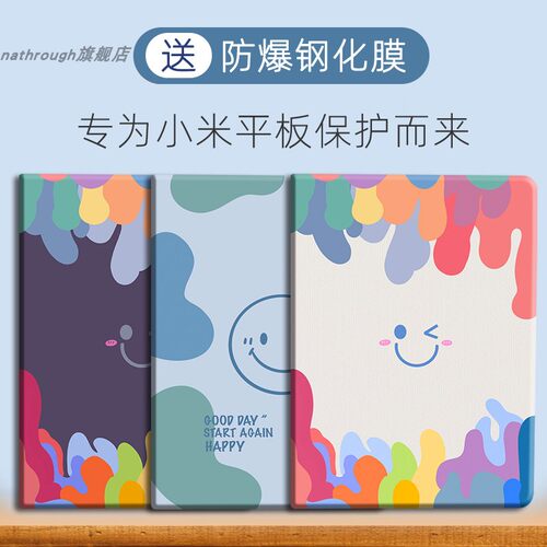 适用于小米平板pad保护套26新款