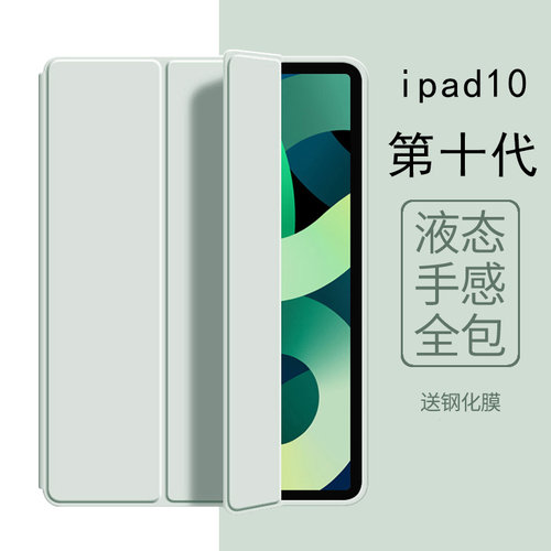 ipadair5平板电脑保护套全包防摔