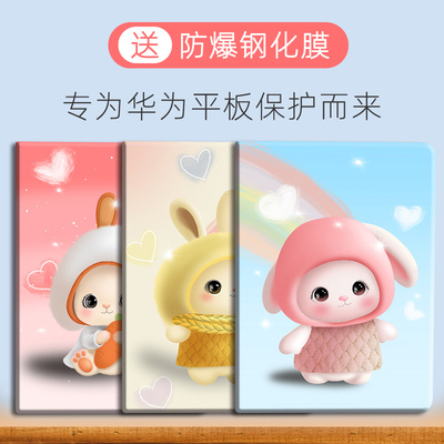 适用于华为平板保护套