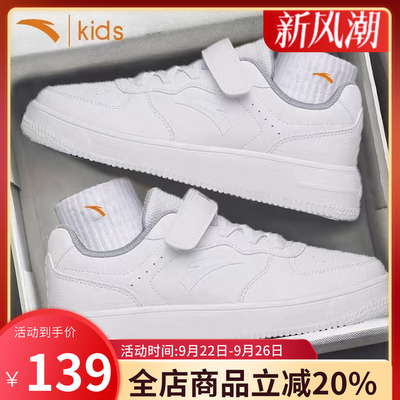 安踏男童白色板鞋儿童运动鞋