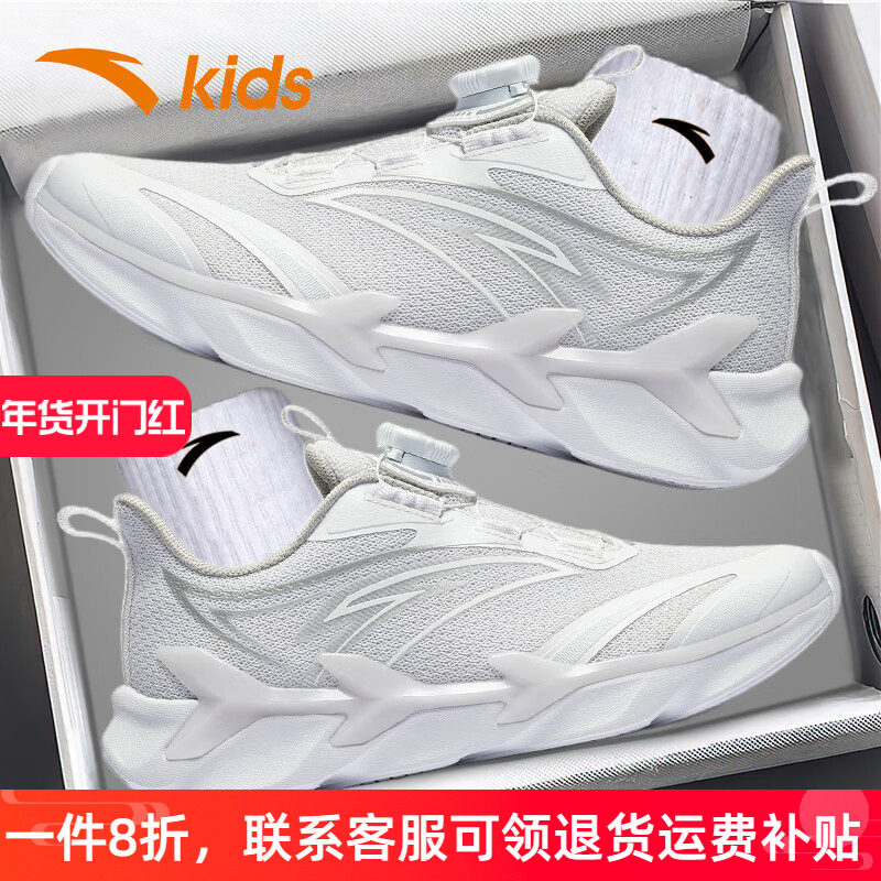 弓速安踏儿童运动鞋2026春季耐磨减震男童跑鞋青少年专业跑步鞋子,童鞋/婴儿鞋/亲子鞋,运动鞋,淘宝优惠券,粉丝福利购,淘宝优惠卷