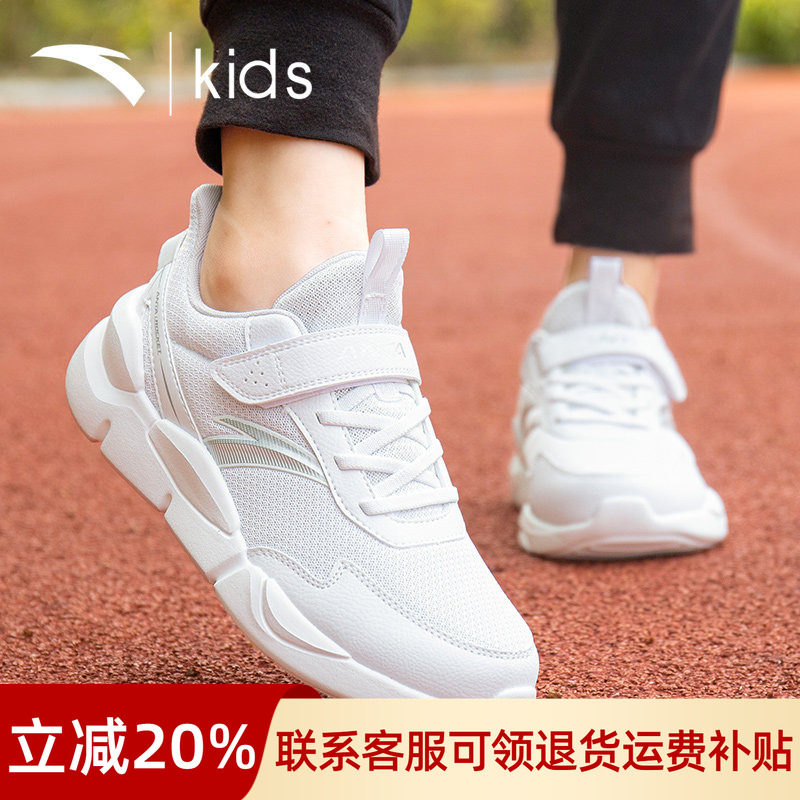 安踏童鞋儿童小白鞋秋季新款男童白色运动鞋网鞋中大童网面跑步鞋图片