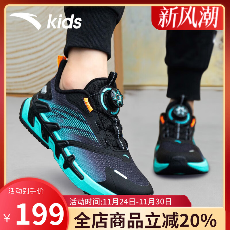 安踏儿童乘风跑鞋男大童