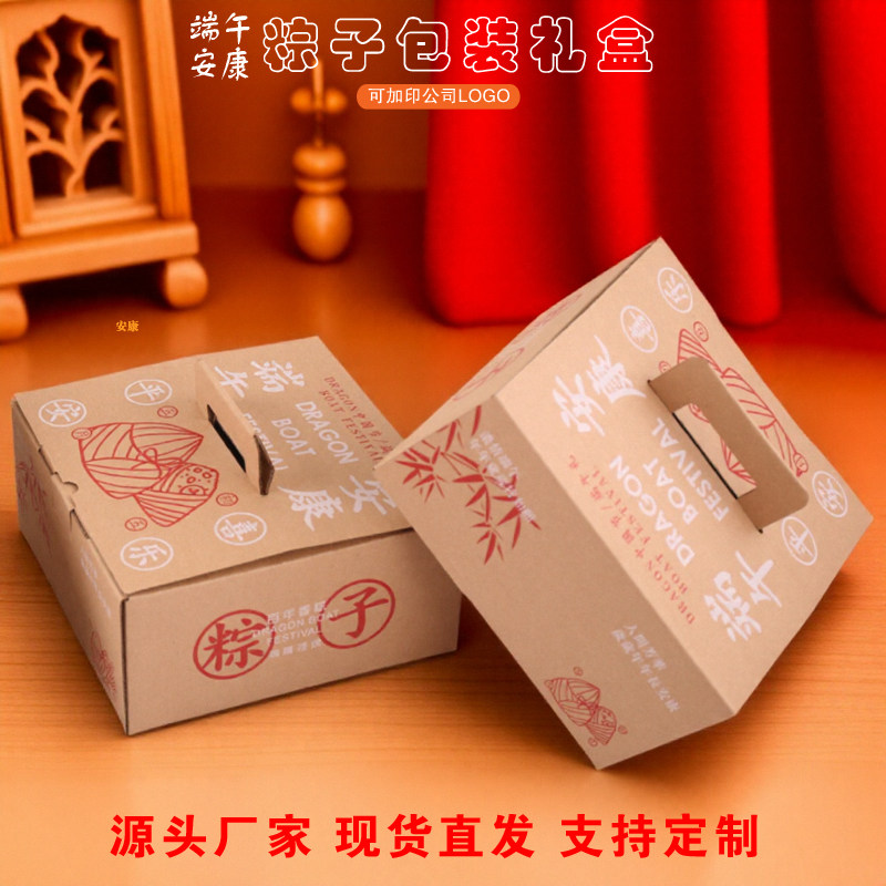 端午节粽子礼盒外包装盒高端手提礼品盒酒店高档定制粽子空盒子