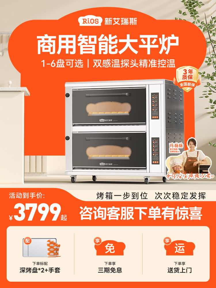 新Aris烤箱商用两层两板三层六板平板炉一层一板烘烤电烤箱大容量