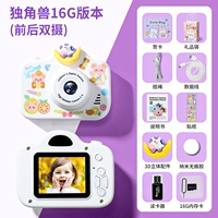 [Dual -camera HD Model] Unicorn+16G Card (ритуальная сумка+наклейка*3+аксессуары)