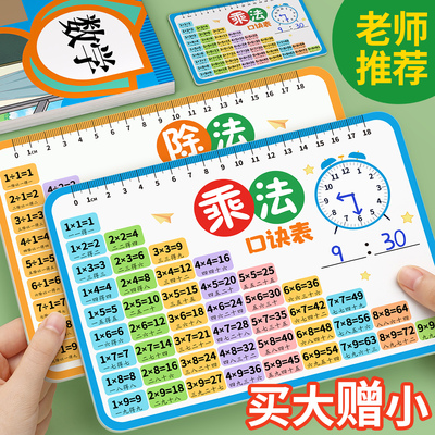 九九乘法口诀表二年级数学卡片