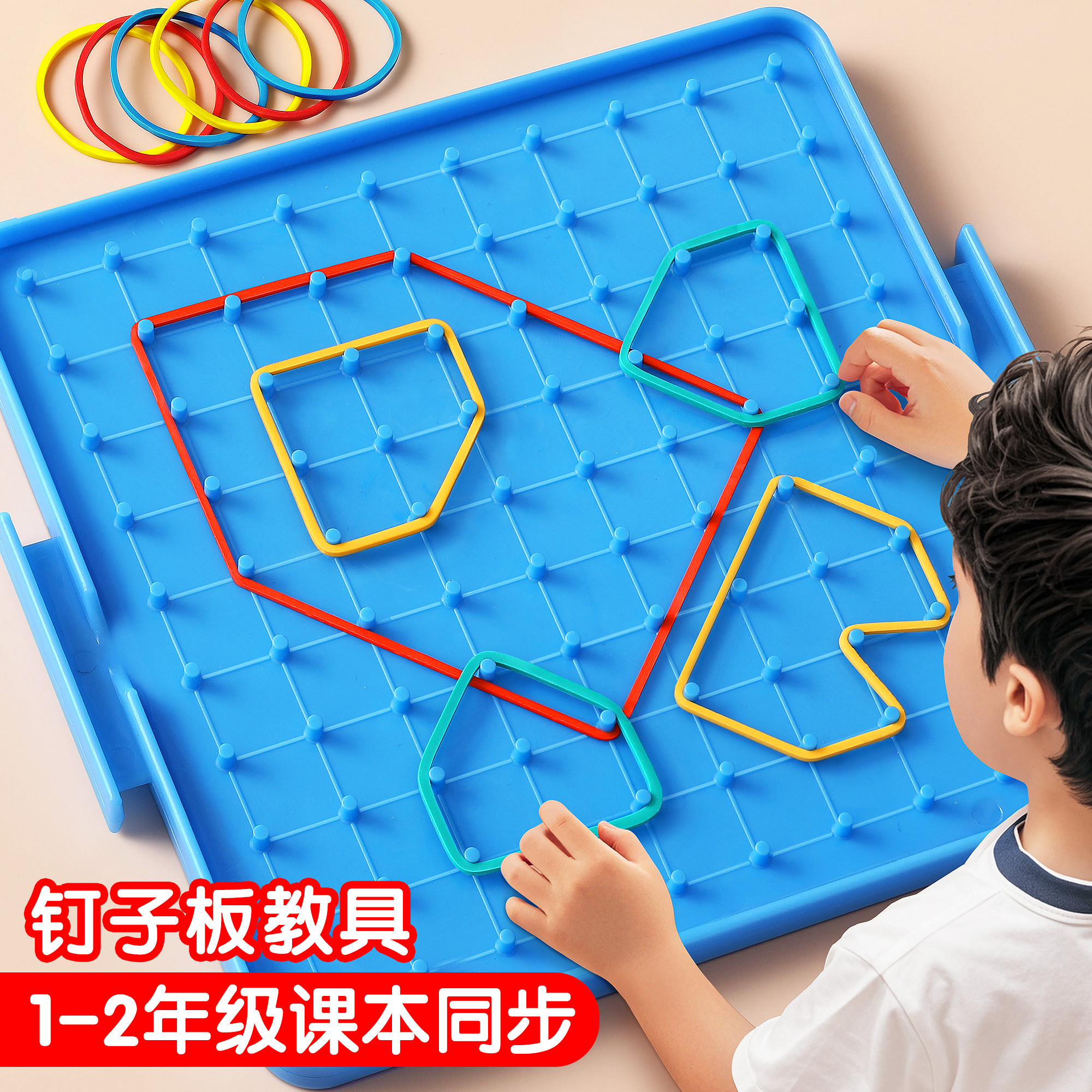 小学数学双面钉子板教具演示器
