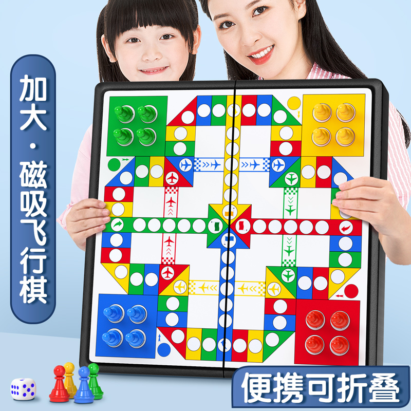 飞行棋磁吸亲子互动桌游玩具