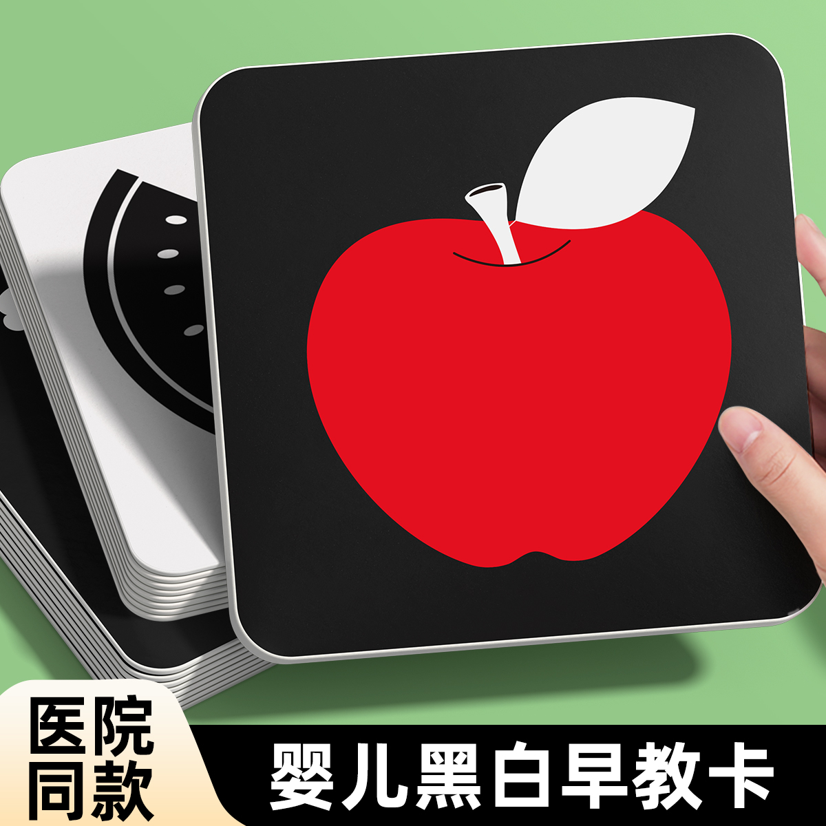 黑红卡视觉追踪专注力训练激发卡