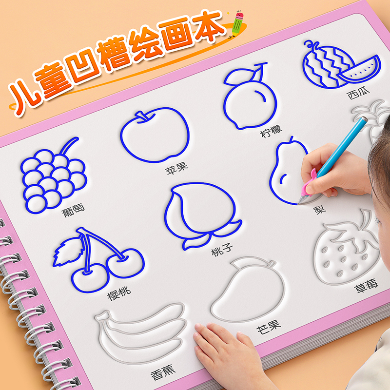 儿童凹槽绘画本配套控笔握笔器