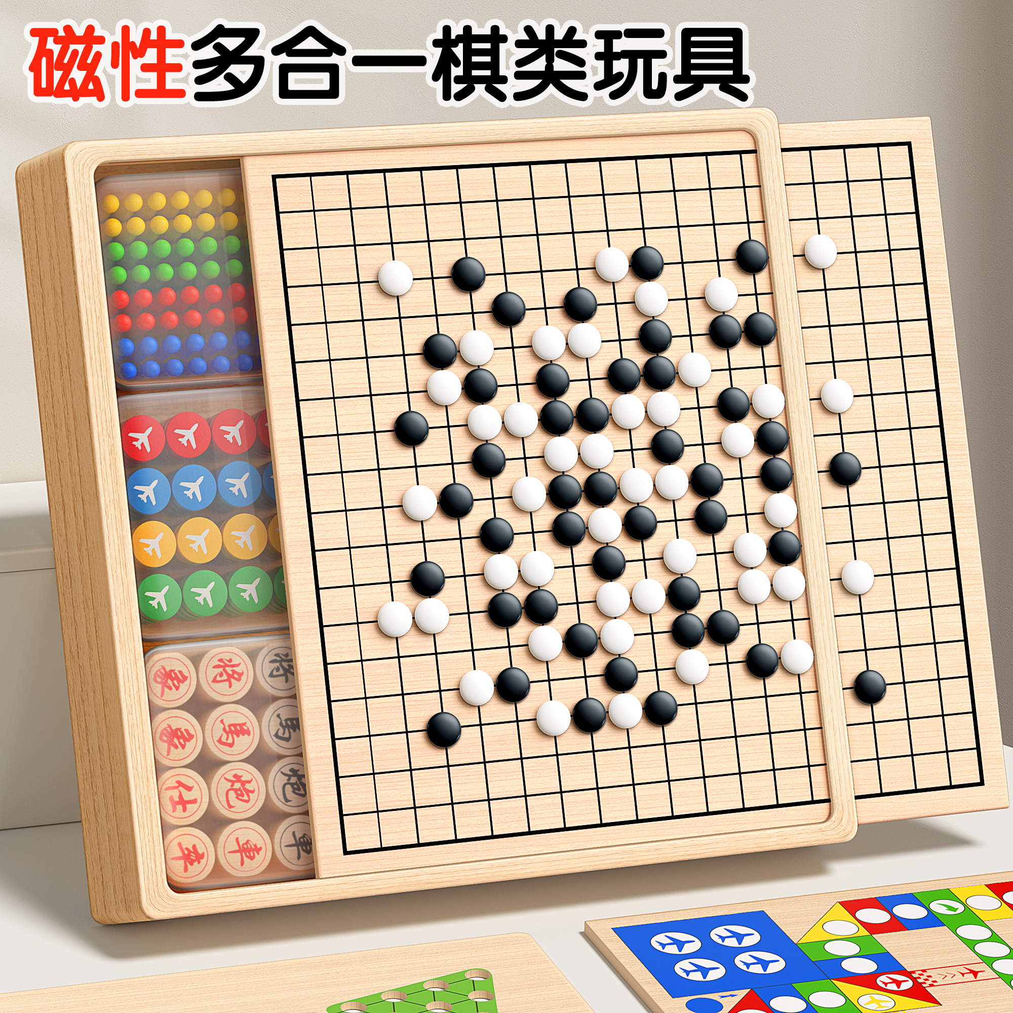 【全磁吸强磁】大尺寸棋类玩具