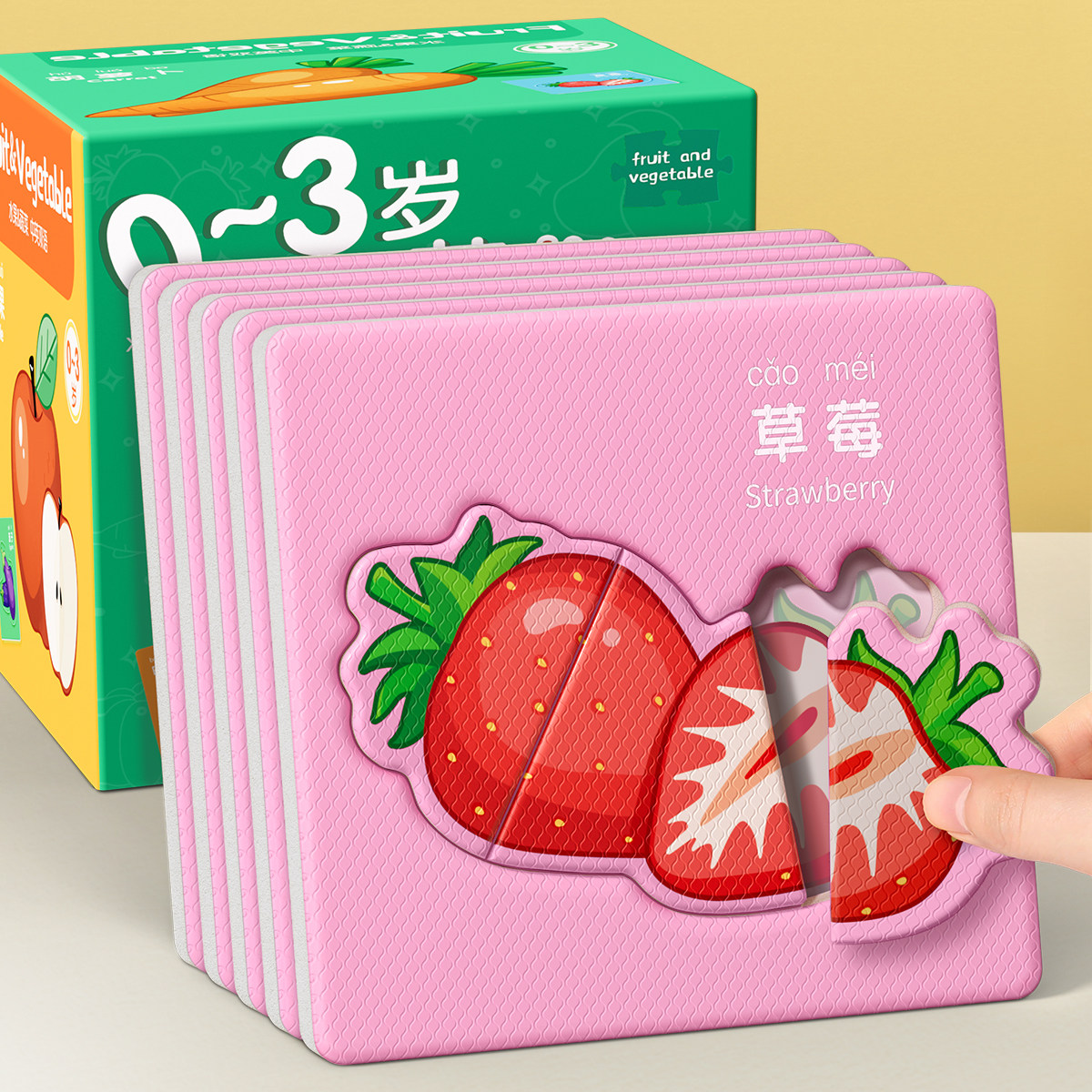 儿童拼图1-3岁益智玩具