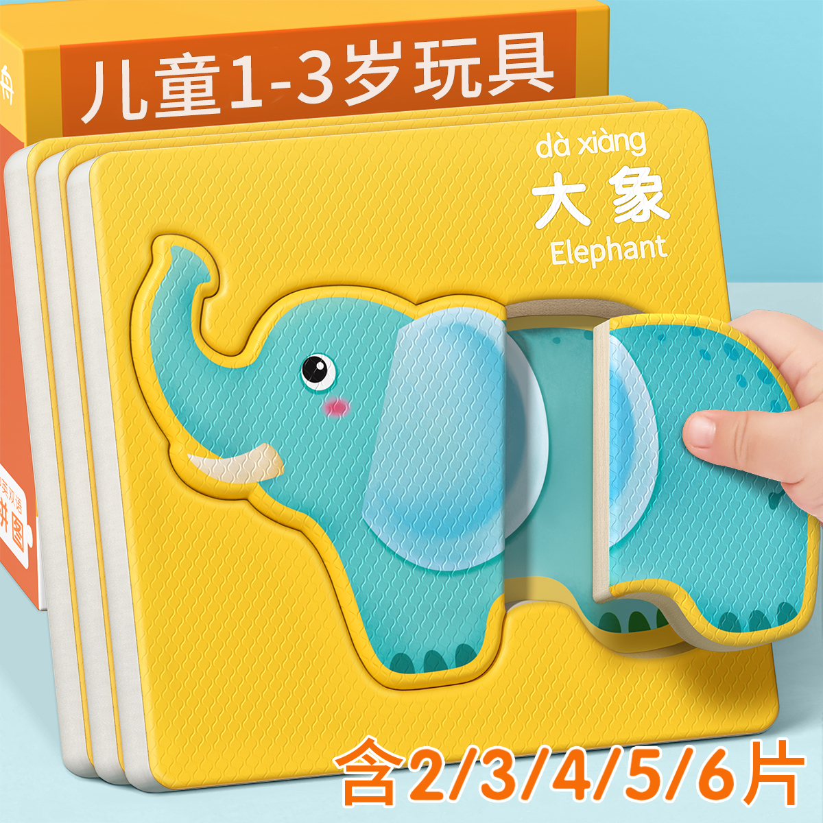 儿童玩具1到3岁六一节礼物