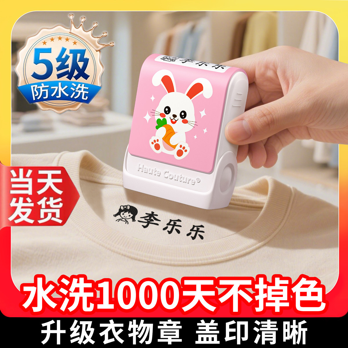 【防水洗印章】可盖印10000次+
