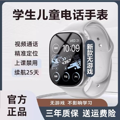 【官方正品】小米手机适用儿童电话手表青少年初中高中专用可插卡扫码支付无游戏男女孩多功能智能定位旗舰店