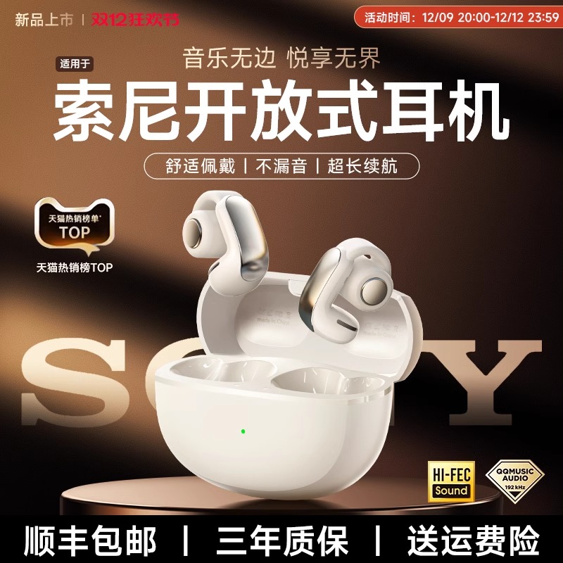 SONY适用于索尼蓝牙耳机最新款无线耳夹式不入耳高音质运动骨传导