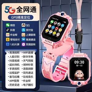 官方小天才同款优选儿童电话手表学生智能防水防摔定位男女孩z9