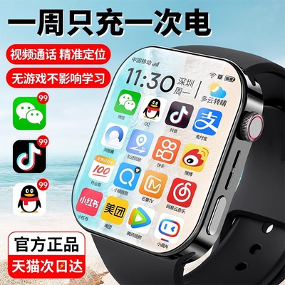 【官方正品】5G大屏双摄智能电话手表儿童青少年初高中生专用男女孩小学生成人可插卡大人定位多功能wifi下载