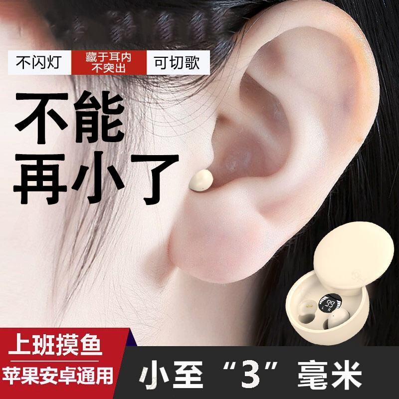 索尼适配睡眠隐藏蓝牙耳机隐超形迷你小型看新款不见侧睡降噪睡觉