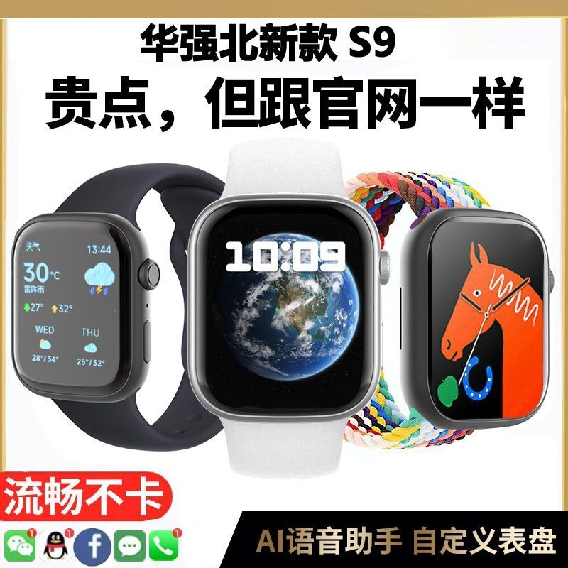 华强北s9智能手表NFC手环官方正品S9多功能长续航2.89全面屏可接打电话多功能蓝牙心率运动防水听歌通话计步