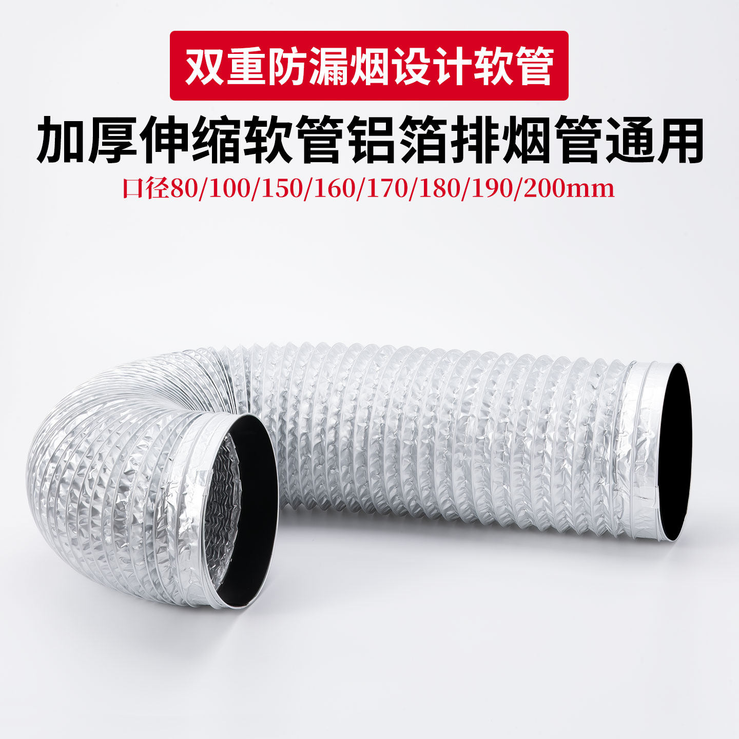 抽油烟机铝箔伸缩排烟管耐高温图片