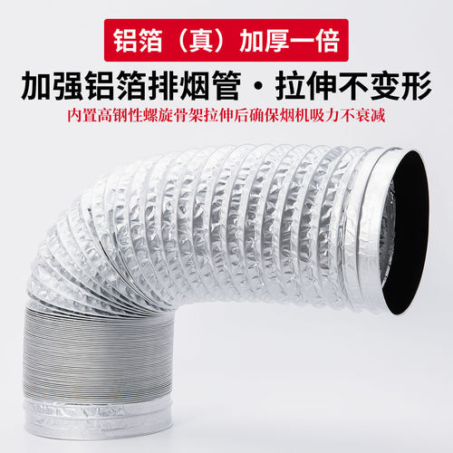 卫生间换气扇排气管道钢丝伸缩