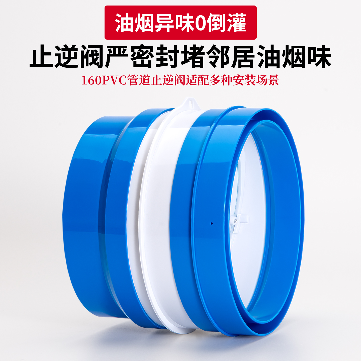 160pvc管道止回阀厨房公共烟道