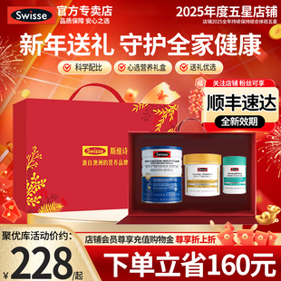 礼盒装Swisse斯维诗蛋白粉乳清蛋白质鱼油钙片官方旗舰店新年送礼