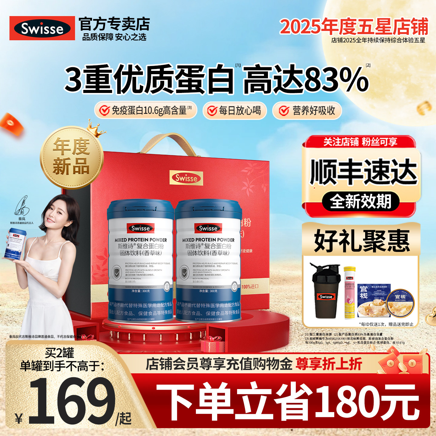 官方专卖店Swisse蛋白粉蛋白质粉